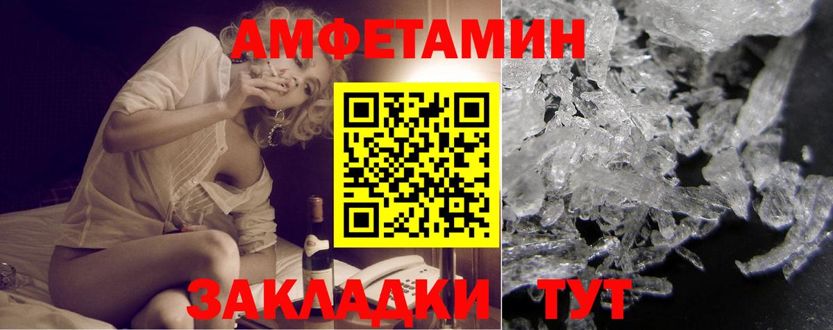 Amphetamine Premium Шелехов