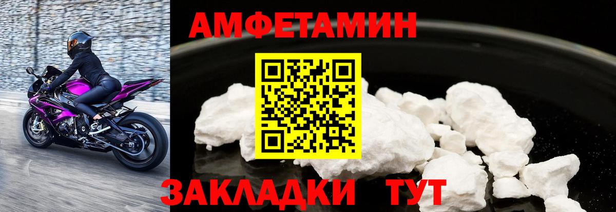 Amphetamine  Вход с VPN    ССЫЛКА  Amphetamine Premium  АМФ  Шелехов 
