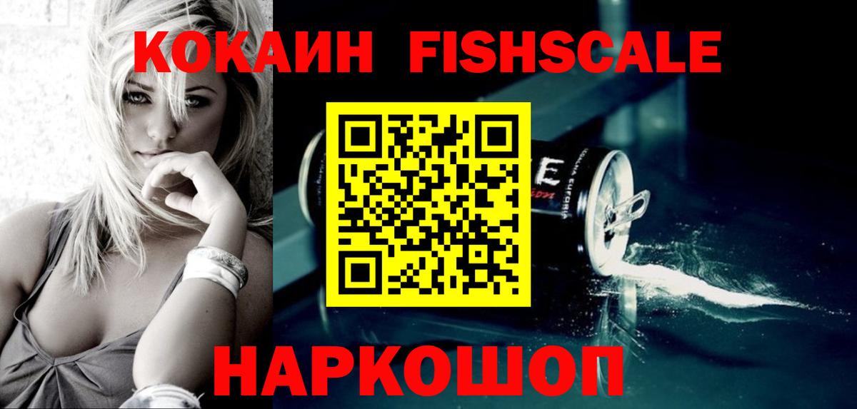COCAIN  Кокаин 99%  Шелехов  Вход с VPN  Cocaine Колумбийский 