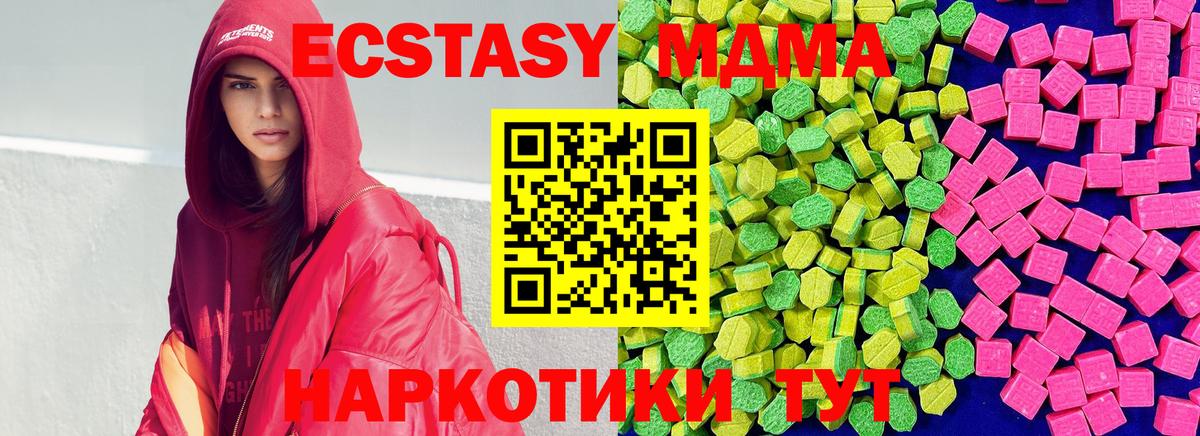 Ecstasy  даркнет сайт  Экстази диски  Вход с VPN  Шелехов  Ecstasy таблы 