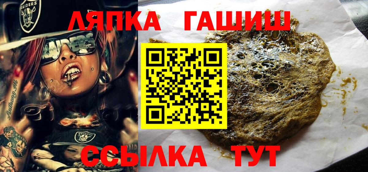 ГАШИШ hashish Шелехов