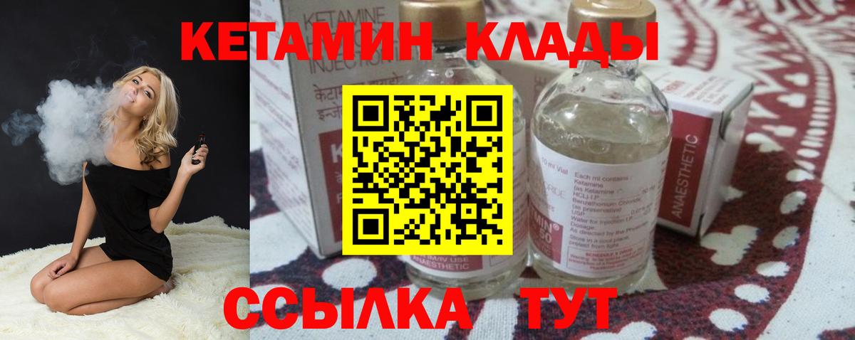 Кетамин ketamine Шелехов