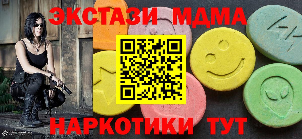 MDMA VHQ  Вход с VPN  MDMA молли  Шелехов 