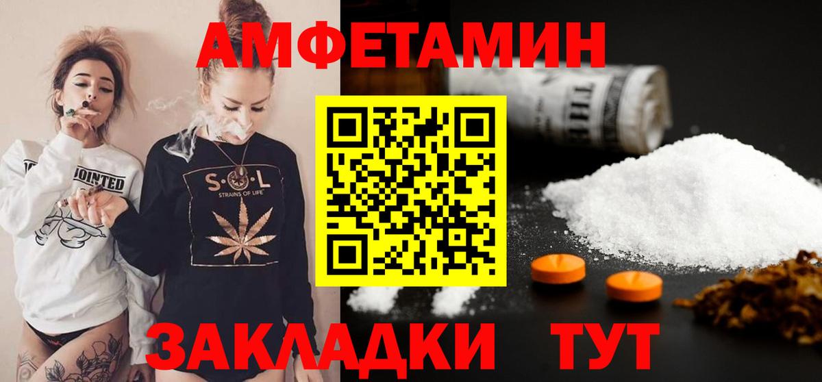 Первитин пудра Шелехов
