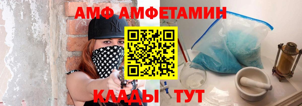 МЕТАМФЕТАМИН винт  Вход с VPN  МЕТАМФЕТАМИН винт  Шелехов 