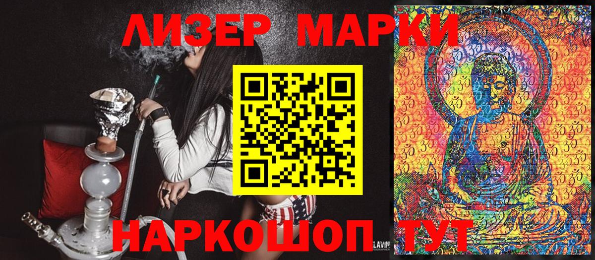 Марки N-bome 1500мкг  Вход с VPN  Шелехов 