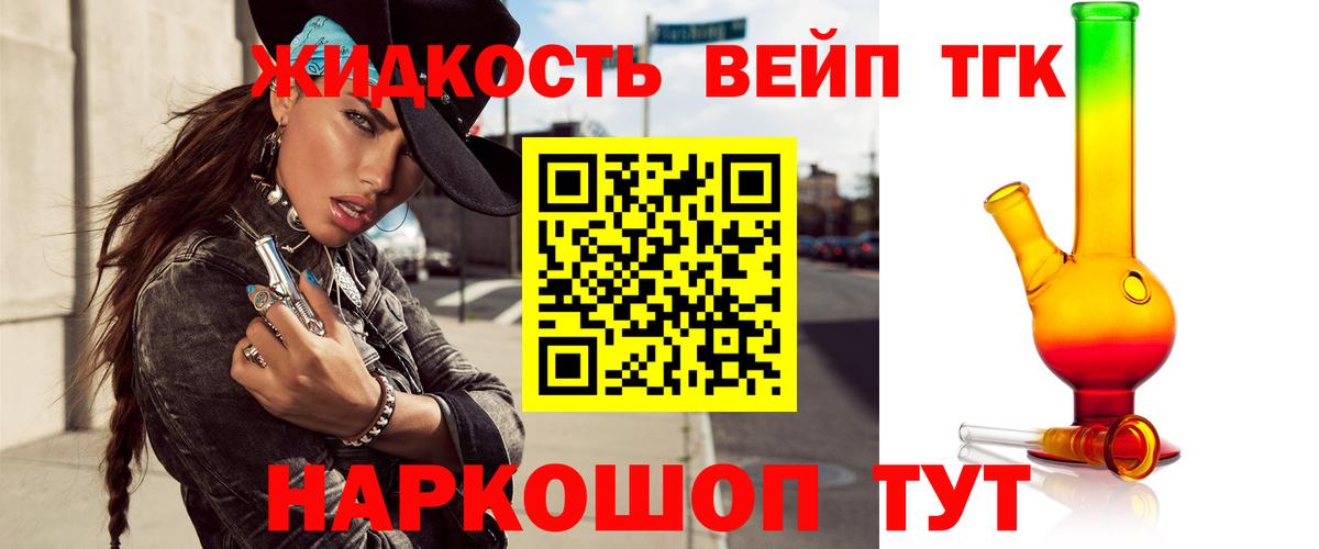 Шелехов  Дистиллят ТГК гашишное масло  Вход с VPN 
