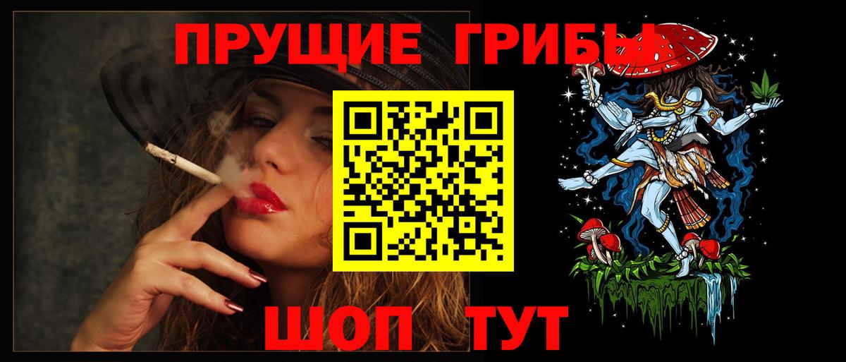 Галлюциногенные грибы прущие грибы Шелехов